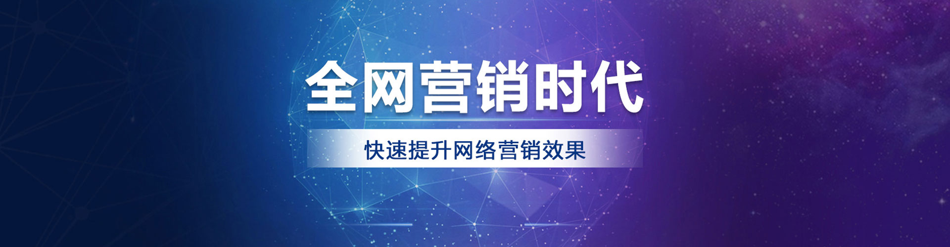定边网络推广竞价